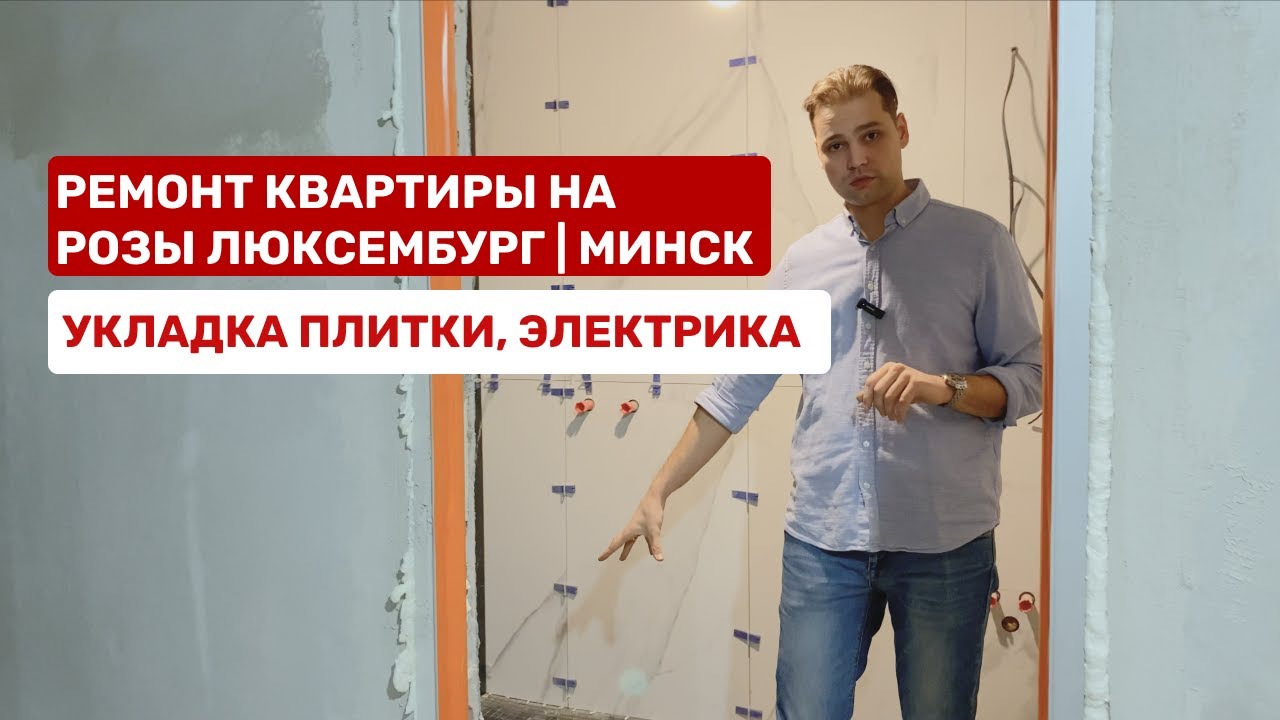 Укладка плитки в ванной и туалете | Подготовка к малярным работам ...