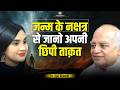 Nakshatra Astrology Unlock Your Soul Purpose Divine Energy Manifestation Power Dr Ajai Bhambi 