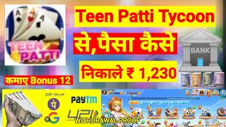 Teen Patti Tycoon | Teen Patti Tycoon App | Teen Patti Tycoon App Se Paise Withdrawal Kaise Kare screenshot 3