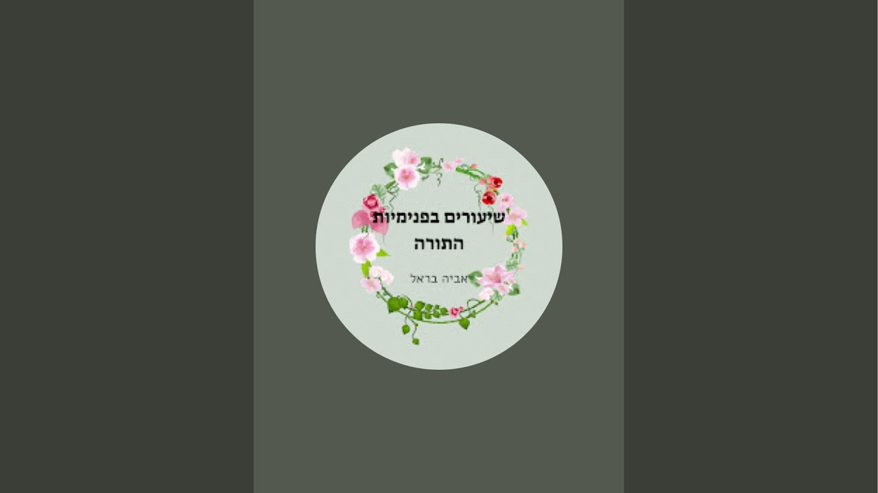 חברתי או חברתי חלק ב