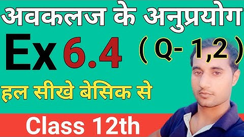 Application of derivatives||अवकलज के अनुप्रयोग,class 12th, chapter 6, exercise 6.4,by shailesh sir