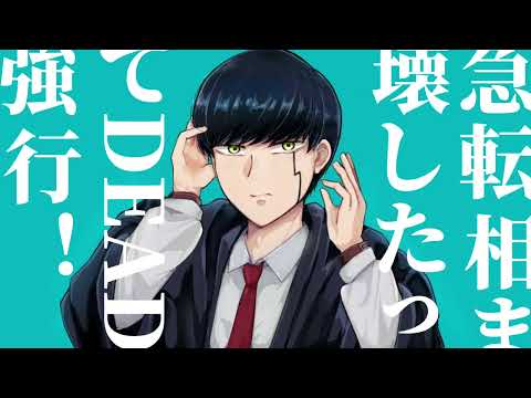 【手描きマッシュル】マーシャﾉﾚ・マキシマイザー