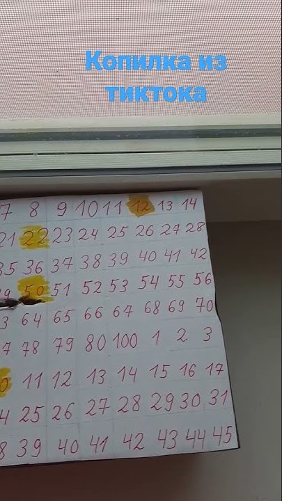 копилка из тик ток - YouTube
