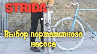 Как выбрать портативный насос