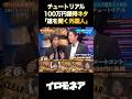 最強ネタ 道を聞く外国人 爆笑 イロモネア 切り抜き チュートリアル お笑い 平成 あの頃 おすすめ
