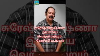 Suresh Krishna Hit Flop Movie List