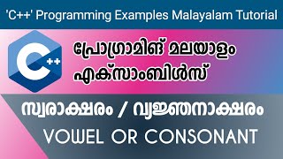 Details Vowel or Consonant | C++ Examples | Malayalam Tutorial | News