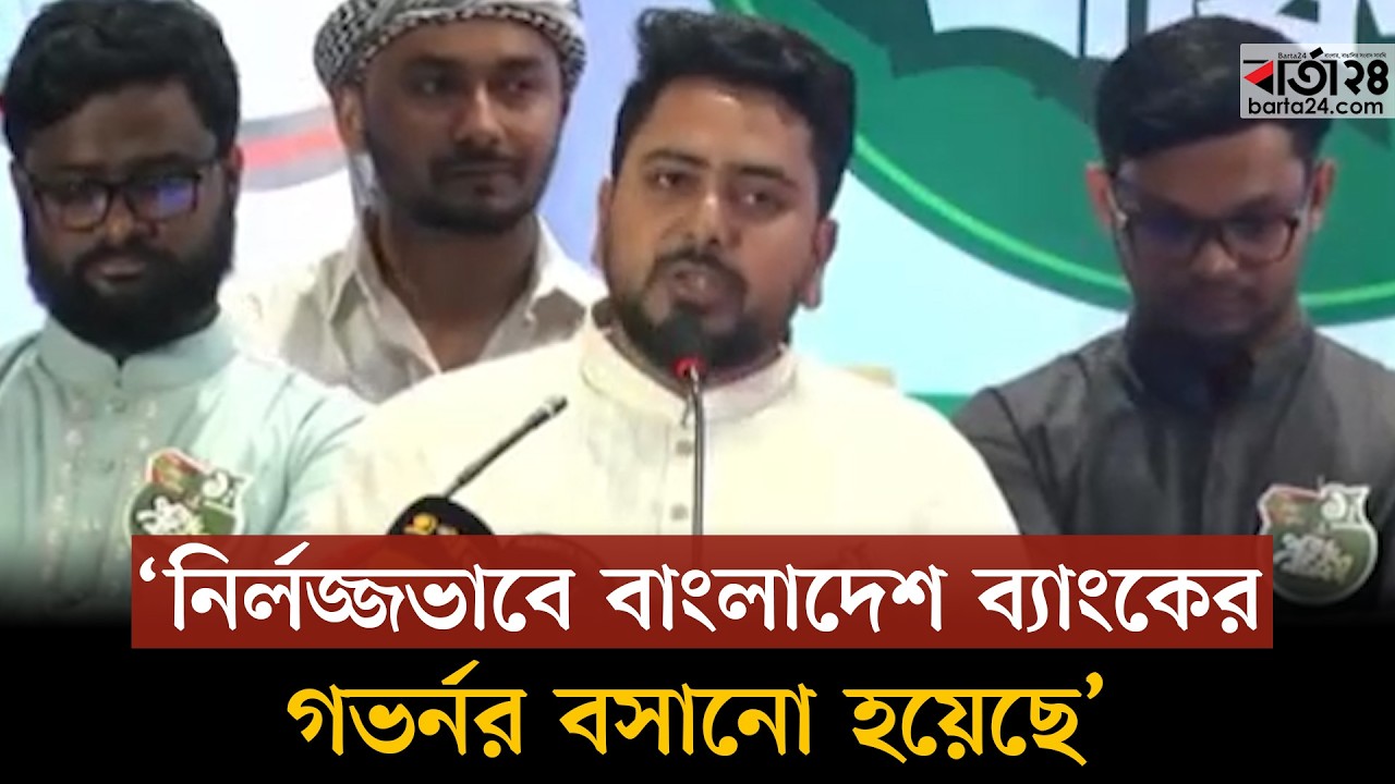 রাজপথের প্রস্তুতি নিচ্ছি আমরা : নাহিদ | Nahid Islam | Barta24