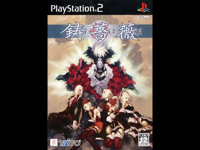 Ibara (2006) - Sony Playstation 2 PS2 - YouTube