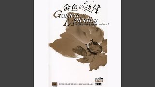 Download Lagu Pastoral (Cao Yuan Mu Ge) MP3