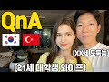 01년생 대학생 와이프와 어떻게 만났나요?|구독자 1만 기념 QnA [국제커플]