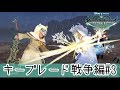 【観賞用】キーブレード戦争編No.3：アセッド/インヴィ/グウラ/アヴァ【KHUX/キングダムハーツアンチェインドキー/ユニオンクロス/KH3】