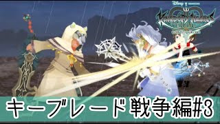 【観賞用】キーブレード戦争編No.3：アセッド/インヴィ/グウラ/アヴァ【KHUX/キングダムハーツアンチェインドキー/ユニオンクロス/KH3】