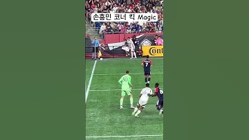 Son Heung-Min Corner Kick Magic for LAFC #손흥민 #lafc #heungminson #mls #soccer #trending #shorts