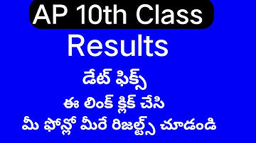 AP 10th results date 2023|ap SSC result date 2023|10th result date 2023 ap|how to check 10th result