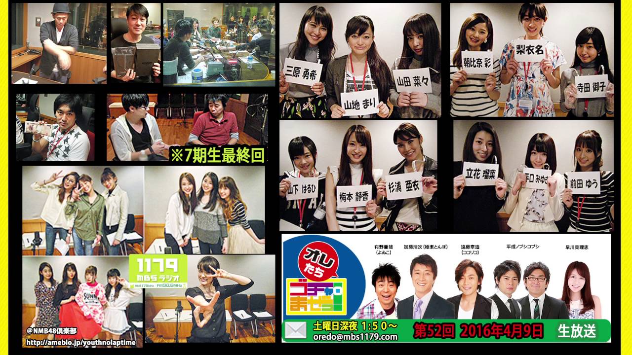 オレたちゴチャ まぜっ 第52回 16 4 9 終 加藤 遠藤 有野 ノブコブ 集まれヤンヤン２０１５season Youtube