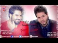 وسام داود عمر محمد اجاني منين هذا الهم 2016 