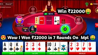 😍 Wow I Won ₹22000 in 7 Rounds On  Mpl 🤑 !! 101 Pool Rummy !! MPL RUMMY  screenshot 5
