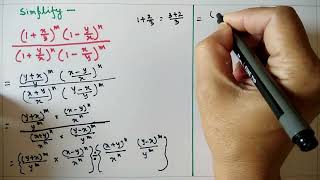 Class - Ix, X. Simplify The Sum...isnt It Interesting? Easy