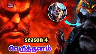 the legend of hanuman season 4 review in tamil | RA multiverse tamil | #review