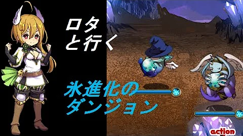 ゆるドラ ロタ ゆるドラ ロタ