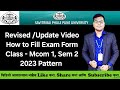Revised / Updated Video - How to Fill Exam Form - Mcom 1, Sem 2 - 2023 Pattern