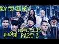 Now you see me 2 movie clips part 3 | Card scene | Tamil