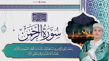 عروسة القرآن الكريم  سورة الرحمن بصوت ملائكي يريح القلب .. عبدالعزيز سحيم