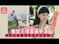 女人俱樂部 王敏奕靠實力獲取觀眾掌聲 曾國祥否認為老婆拉關係 女人俱樂部 王敏奕靠實力獲取觀眾掌聲 曾國祥否認為老婆拉關係