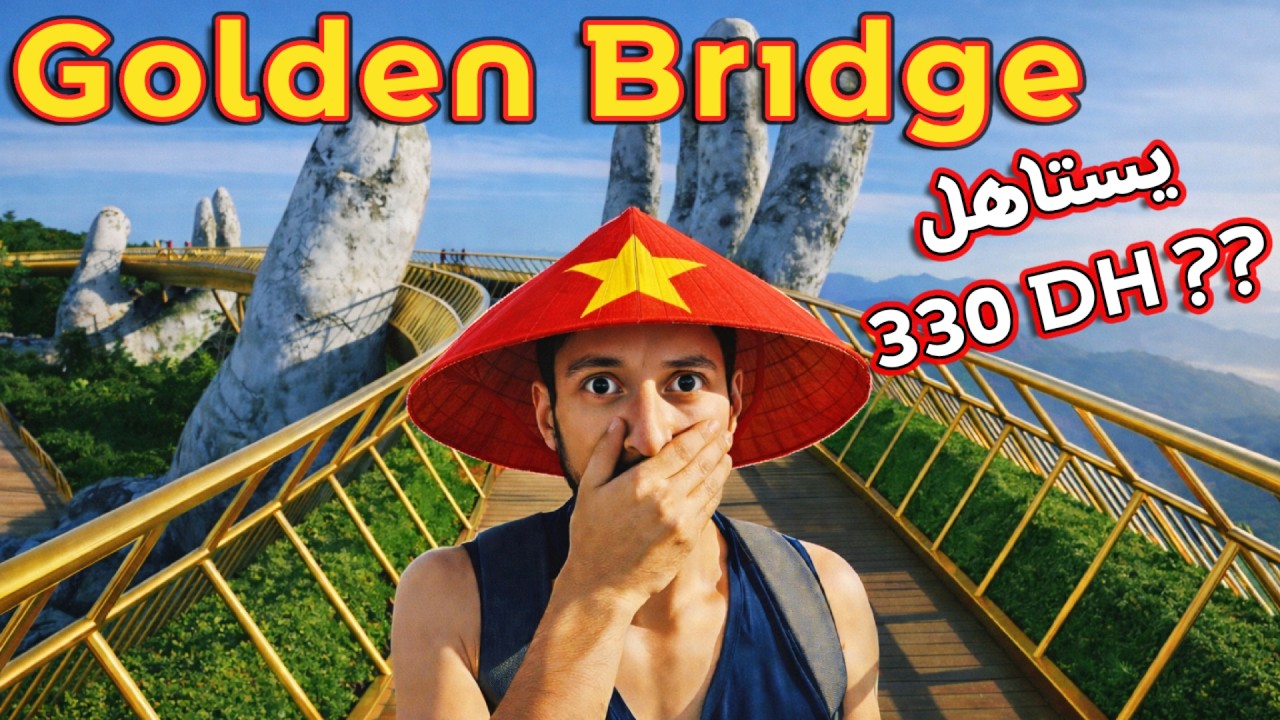 🇻🇳 Ba Na Hills & Golden Bridge Vietnam : واش يستاهل 330 درهم ؟