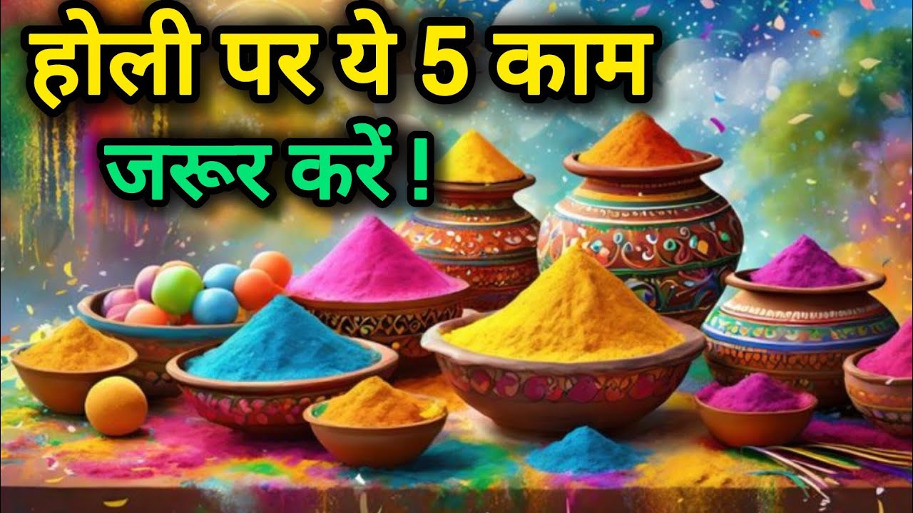 “घर में सुख-समृद्धि चाहिए?”