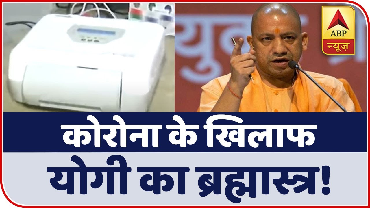 Truenet Machine TrueNet, UP Govt's New Machine To Increase COVID Testing | ABP News ...