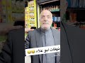 نهفات أبو علاء