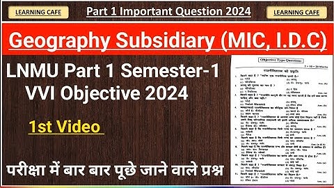 Lnmu Part 1 Geography Subsidiary VVI Objective 2023 | Ba Part 1 Geography Objective Questions