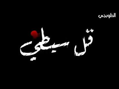 حالات واتس شاشه سوداء هلا والله علي رخيصه كلبة الجنيه