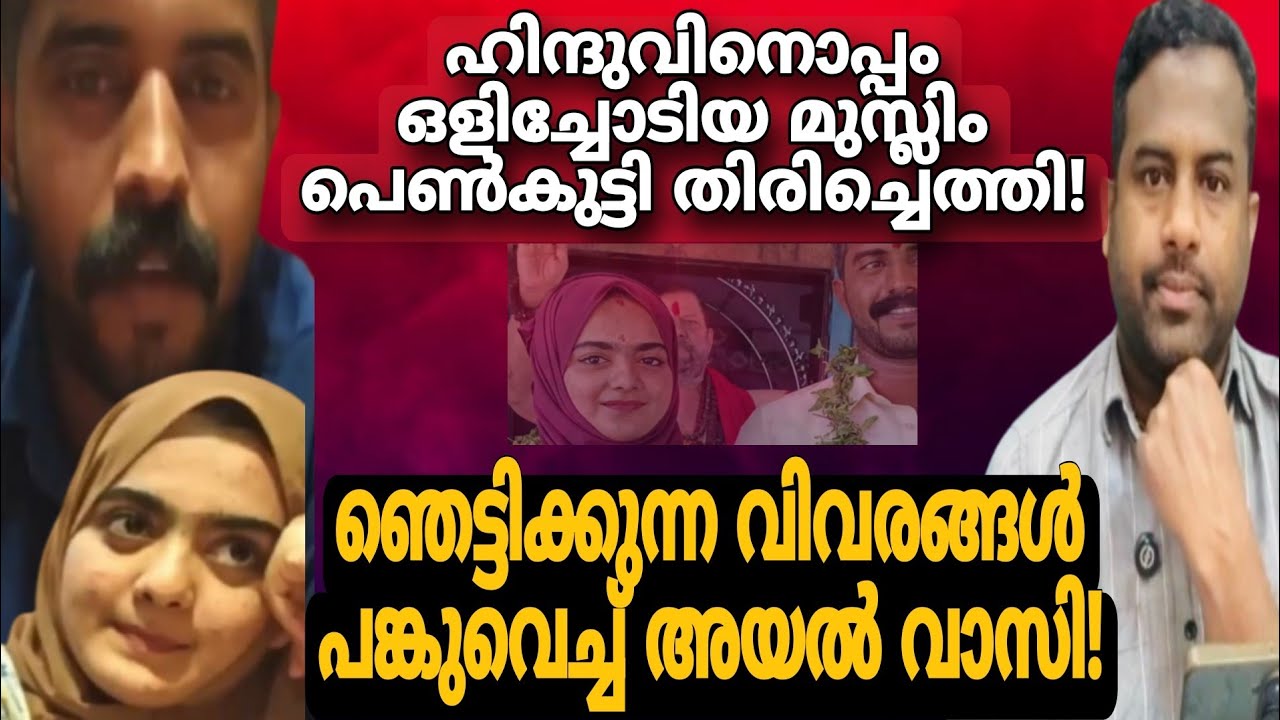 ദിയ രക്ഷപ്പെട്ടത് അത്ഭുതകരമായി!