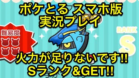 ポケとる ウデッポウ