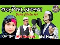 Best of performance md hasib   babul media 786