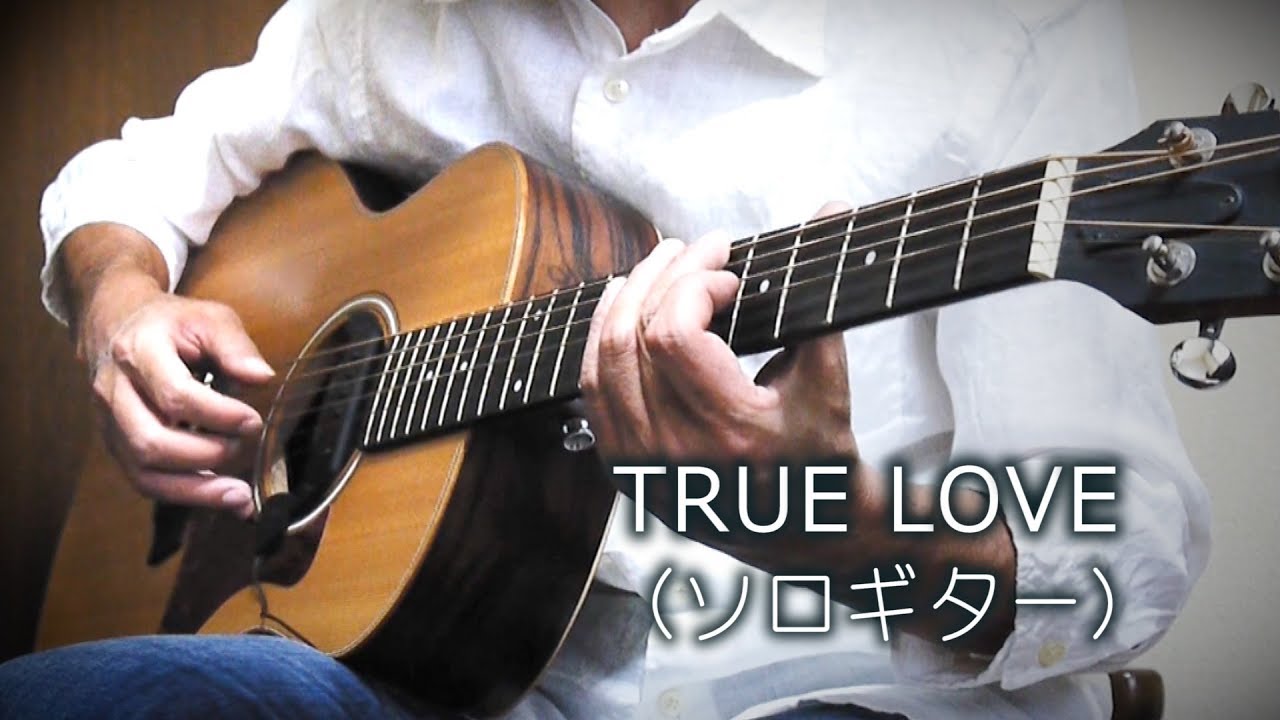 True Love 藤井フミヤ ソロギター カバー Youtube