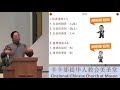 2020-09-20 長老的榜樣 Example of Elders 彼得前書 1 Peter5: 1 – 6 楊 洋 Bobby Yang