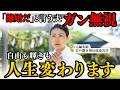 【99%が知らない】キレると離婚を口にする夫の心理|感情爆発に振り回されない境界線