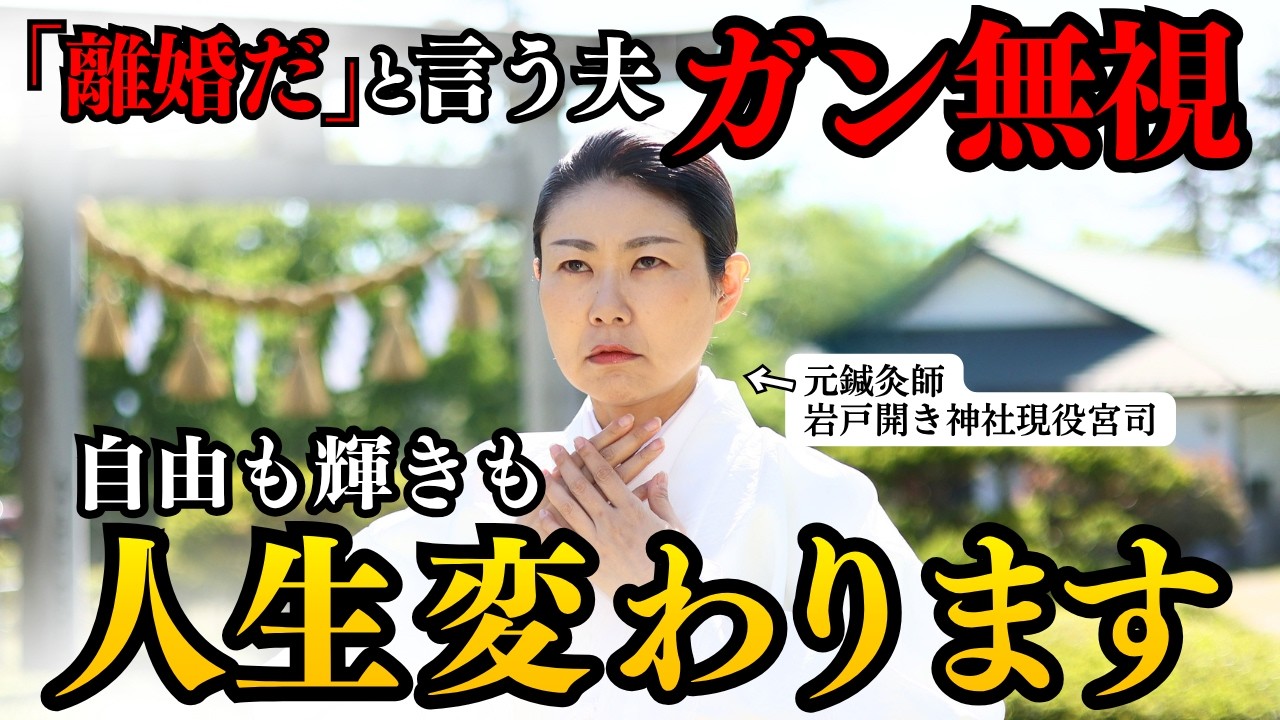 【99%が知らない】キレると離婚を口にする夫の心理|感情爆発に振り回されない境界線