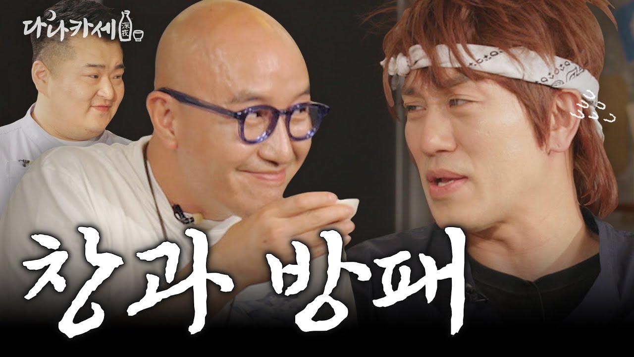 밥 먹으라고 불렀더니 플러팅만 하는 형 | 다나카세 EP.10