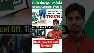Excel में sumif formule का सही use कैसे करें?#exceltips #computereducation#msoffice#sumif