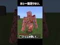 鉄ブロックがあと一個足りなかった...😭#shorts #いとらい #minecraft