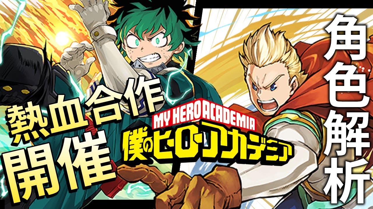 パズドラ 龍族拼圖 水闇雙色強勢隊長 死柄木弔 登場 Dmc バージル 最佳的混搭隊長決定 裏修羅 光軽減重力編成 減傷技甚麼的就不用啦 Pad Youtube