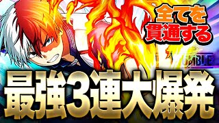 My Hero Academia UR] The strongest explosion that penetrates all