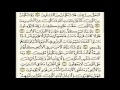 سورة يونس ماهر المعيقلي ، مكتوبة ،