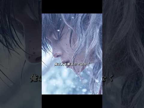 🌹 「君は…私の幸せを奪った」 ── 剣心と雪代巴の悲劇の愛 ❄️🗡️