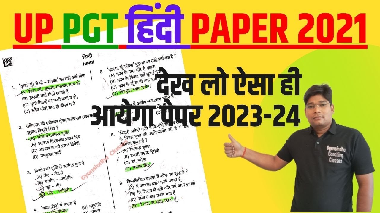 पीजीटी पेपर ऐसा ही आयेगा - PGT Solved Paper 2021 Upsessb exam , TGT PGT Hindi MODEL PAPER 2022-23